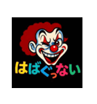 MAD CLOWN J（個別スタンプ：11）