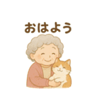 ゆるふわな可愛いおばあちゃんと猫（個別スタンプ：1）