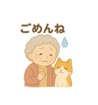 ゆるふわな可愛いおばあちゃんと猫（個別スタンプ：4）