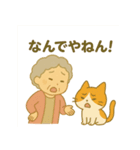 ゆるふわな可愛いおばあちゃんと猫（個別スタンプ：15）
