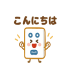 かわいい麻雀牌のスタンプ（個別スタンプ：2）