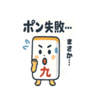 かわいい麻雀牌のスタンプ（個別スタンプ：13）