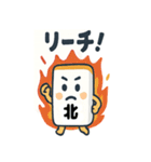 かわいい麻雀牌のスタンプ（個別スタンプ：15）
