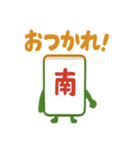 かわいい麻雀牌のスタンプ（個別スタンプ：19）
