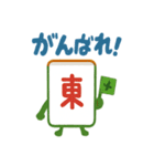 かわいい麻雀牌のスタンプ（個別スタンプ：20）