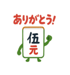 かわいい麻雀牌のスタンプ（個別スタンプ：24）