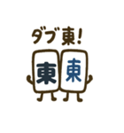 かわいい麻雀牌のスタンプ（個別スタンプ：27）