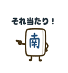 かわいい麻雀牌のスタンプ（個別スタンプ：29）