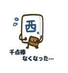 かわいい麻雀牌のスタンプ（個別スタンプ：31）