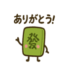 かわいい麻雀牌のスタンプ（個別スタンプ：34）