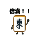 かわいい麻雀牌のスタンプ（個別スタンプ：37）