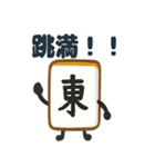 かわいい麻雀牌のスタンプ（個別スタンプ：38）