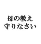 母の気持ち【おかん、お母さん、母親】（個別スタンプ：1）
