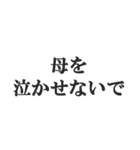 母の気持ち【おかん、お母さん、母親】（個別スタンプ：2）