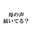 母の気持ち【おかん、お母さん、母親】（個別スタンプ：3）
