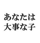 母の気持ち【おかん、お母さん、母親】（個別スタンプ：4）