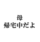 母の気持ち【おかん、お母さん、母親】（個別スタンプ：5）