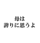 母の気持ち【おかん、お母さん、母親】（個別スタンプ：11）
