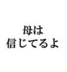 母の気持ち【おかん、お母さん、母親】（個別スタンプ：13）
