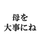 母の気持ち【おかん、お母さん、母親】（個別スタンプ：20）