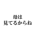 母の気持ち【おかん、お母さん、母親】（個別スタンプ：22）