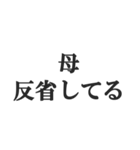 母の気持ち【おかん、お母さん、母親】（個別スタンプ：24）