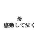 母の気持ち【おかん、お母さん、母親】（個別スタンプ：39）
