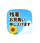 夏の終わりの残暑スタンプ（個別スタンプ：1）
