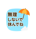 夏の終わりの残暑スタンプ（個別スタンプ：6）