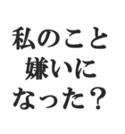 重め彼女のLINE【メンヘラ・束縛・地雷系】（個別スタンプ：2）