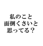 重め彼女のLINE【メンヘラ・束縛・地雷系】（個別スタンプ：12）