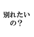重め彼女のLINE【メンヘラ・束縛・地雷系】（個別スタンプ：17）