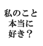 重め彼女のLINE【メンヘラ・束縛・地雷系】（個別スタンプ：26）