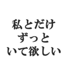 重め彼女のLINE【メンヘラ・束縛・地雷系】（個別スタンプ：30）