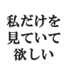 重め彼女のLINE【メンヘラ・束縛・地雷系】（個別スタンプ：36）
