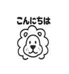 かわいいライオンの日常スタンプ（個別スタンプ：1）