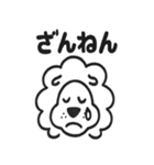 かわいいライオンの日常スタンプ（個別スタンプ：4）