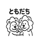 かわいいライオンの日常スタンプ（個別スタンプ：8）