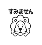 かわいいライオンの日常スタンプ（個別スタンプ：10）