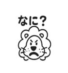 かわいいライオンの日常スタンプ（個別スタンプ：12）