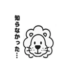 かわいいライオンの日常スタンプ（個別スタンプ：19）