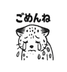 ユキヒョウのきもち（個別スタンプ：4）