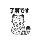ユキヒョウのきもち（個別スタンプ：7）