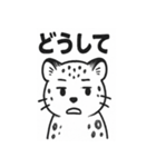 ユキヒョウのきもち（個別スタンプ：10）