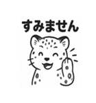 ユキヒョウのきもち（個別スタンプ：12）