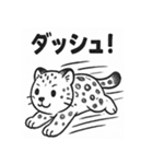 ユキヒョウのきもち（個別スタンプ：17）