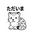 ユキヒョウのきもち（個別スタンプ：18）
