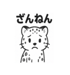 ユキヒョウのきもち（個別スタンプ：20）