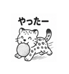 ユキヒョウのきもち（個別スタンプ：27）