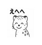 ユキヒョウのきもち（個別スタンプ：31）